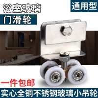 淋浴房滑轮浴室推拉玻璃门吊轮卫生间隔断门滚轮老式移门支架轱辘