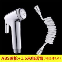 净身妇洗器喷头马桶喷枪清洗厕所卫生间屁股阴道私处肛门洁身器|ABS电镀喷枪+1.5米电线管