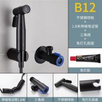 马桶伴侣304不锈钢增压喷枪 黑色烤漆冲洗龙头高压喷头净身妇洗器|黑色喷枪四件套(蓝角阀款)