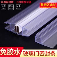 淋浴房磁吸条浴室玻璃门密封条挡水条防风防水防撞条封边条整根发