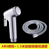 净身妇洗器喷头马桶喷枪清洗厕所卫生间屁股阴道私处肛门洁身器|ABS电镀喷枪+1.5米加密防爆管
