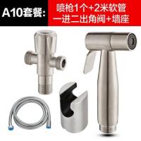 净身洁身妇洗器304不锈钢马桶喷枪龙头套装增压冲洗器喷头|A10:喷枪+2米管+墙座+双开角阀