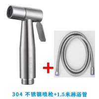 304不锈钢马桶伴侣喷枪套装一进二出角阀净身妇洗器增压花洒喷头|304不锈钢喷枪+1.5米淋浴管