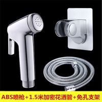 净身妇洗器喷头马桶喷枪清洗厕所卫生间屁股阴道私处肛门洁身器|ABS喷枪+1.5米防爆管+免孔座子