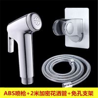 净身妇洗器喷头马桶喷枪清洗厕所卫生间屁股阴道私处肛门洁身器|ABS喷枪+2米防爆管+免孔座子