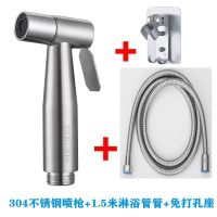 304不锈钢马桶伴侣喷枪套装一进二出角阀净身妇洗器增压花洒喷头|304不锈钢喷枪+1.5米淋浴管+座