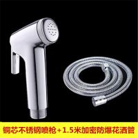净身妇洗器喷头马桶喷枪清洗厕所卫生间屁股阴道私处肛门洁身器|铜芯不锈钢喷枪+1.5米防爆管