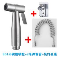 304不锈钢马桶伴侣喷枪套装一进二出角阀净身妇洗器增压花洒喷头|304不锈钢喷枪+2米伸缩管+座