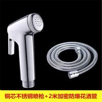 净身妇洗器喷头马桶喷枪清洗厕所卫生间屁股阴道私处肛门洁身器|铜芯不锈钢喷枪+2米防爆管