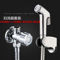 净身妇洗器喷头马桶喷枪清洗厕所卫生间屁股阴道私处肛门洁身器|ABS喷枪+1.5米防爆+免孔+三通