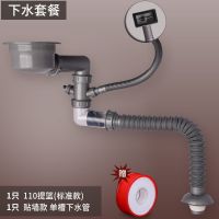 厨房双槽下水管提篮过滤网下水器套装洗菜盆水槽配件洗碗池|[贴墙款]单槽管+110提篮1只