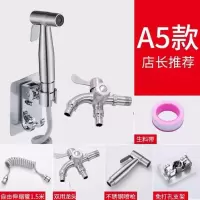 净身妇洗器增压喷头304不锈钢喷枪马桶卫生间喷枪清洗屁屁冲洗器|304喷枪+1.5电话+免座+双龙头