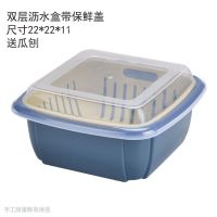 家用双层沥水保鲜盒冰箱收纳塑料盆带盖厨房多功能蔬菜水果沥水篮|双层带盖深兰[送瓜刨]