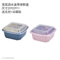 家用双层沥水保鲜盒冰箱收纳塑料盆带盖厨房多功能蔬菜水果沥水篮|双层带盖深兰+粉色[送瓜刨+冰箱贴]