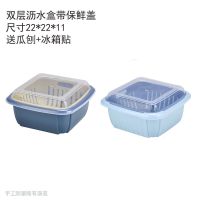 家用双层沥水保鲜盒冰箱收纳塑料盆带盖厨房多功能蔬菜水果沥水篮|双层带盖深兰+浅绿[送瓜刨+冰箱贴]