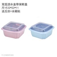 家用双层沥水保鲜盒冰箱收纳塑料盆带盖厨房多功能蔬菜水果沥水篮|双层带盖粉色+浅绿[送瓜刨+冰箱贴]