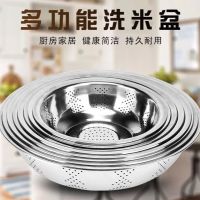 不锈钢漏盆沥水篮沥水盆米筛淘米盆洗米盆水果篮洗菜篮|21-23-25-27-29