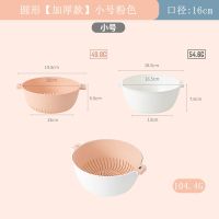双层沥水篮客厅家用水果盘厨房洗菜盆淘米神器塑料淘菜收纳菜篮|圆形小号粉[买1送1]特惠装