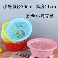 加厚塑料带盖馒头筐果蔬筐厨房水果蔬菜篮洗菜沥水果篮家用盛馍筐|无盖塑料筐 小号蓝色