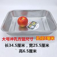 不锈钢方形漏盆 洗菜篮油炸过滤盆 控水篮蔬菜水果篮沥水筷子篮|大号[35×26×高6.8cm]