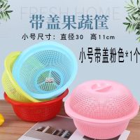 加厚塑料带盖馒头筐果蔬筐厨房水果蔬菜篮洗菜沥水果篮家用盛馍筐|带盖塑料筐 大号蓝色