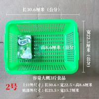 加厚塑料篮子长方形超市餐厅展示筐大小号麻辣烫筛子沥水洗|2号长30.6宽22.5高8.6厘米 绿色5个[拍1件就是5个]