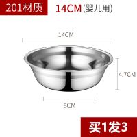 食品级304不锈钢盆 家用料理和面揉面厨房洗菜沥水篮盆子铁漏汤盆|加厚款(买1发3个同款) 18cm实盆(可当饭碗)
