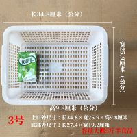 加厚塑料篮子长方形超市餐厅展示筐大小号麻辣烫筛子沥|3号长34.8宽25.9高9.8厘米 白色10个[拍1件就是10个]