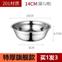 食品级304不锈钢盆家用料理和面揉面厨房洗菜沥水篮盆|特厚款(买1发3个同款)[店主推荐] 32cm实盆(大盘鸡盆)