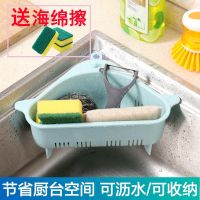 厨房收纳置物架家居用品小百货挂钩水槽沥水架沥水篮神器多功能|送洗碗海绵1个 灰白色1个装