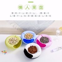 水果盘沥水篮家用懒人糖果盘盒创意厨房客厅嗑吃瓜子神器塑料|颜色随机/尽量不重色 2个装