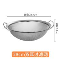 304不锈钢漏盆洗菜盆家用淘米筛加厚家用圆形水果篮沥水盆套装|28cm密网(可洗米芝麻)
