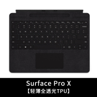new新微软surfaceprox/7/6/5/4笔记本键盘膜laptopb|SurfaceProX[轻薄全透光TPU]