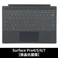 new新微软surfaceprox/7/6/5/4笔记本键盘膜lapt|SurfacePro4/5/6/7[微晶抗菌膜]