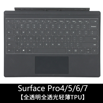 微软new新surfacepro7/6/x笔记本键盘|SurfacePro4/5/6/7-12.3寸[轻薄全透光TPU]