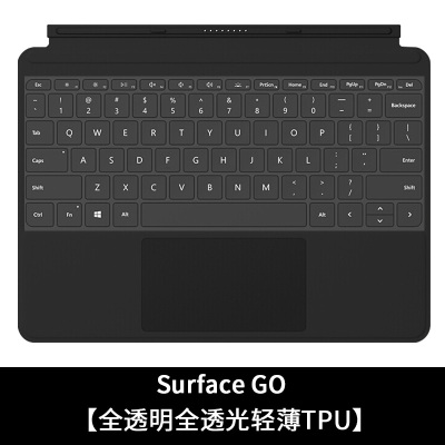 微软new新surfacepro7/6/x笔记本键盘|SurfaceGo[轻薄全透光TPU]