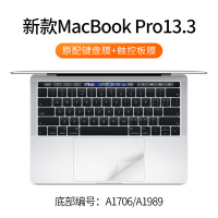 原配macbookpro键盘膜a|新款Pro13.3寸专用(A1706/A1989/A2159)★[透明+银色触控板膜]