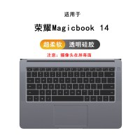 华为matebook13键盘膜荣耀14magicbookpro/|华为magicbook14(摄像头在屏幕面)-透明硅胶