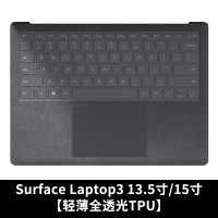 new新微软surfaceprox/7/6/5/4笔|SurfaceLaptop313.5寸/15寸[轻薄全透光TPU]