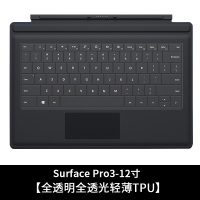 微软new新surfacepro7/6/x笔记|SurfacePro3[轻薄全透光TPU]