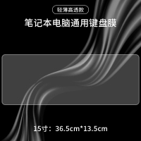 联想小新air14键盘膜pro13电脑华为matebook笔记本mac15.6macb|15寸通用键盘膜[透明色]