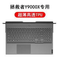 2020款联想拯救者r7000笔记本键盘|Y9000X专用(高透TPU)