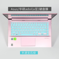 华硕a豆adolbook142020版键盘保护膜vivobook14款笔记本v4050f电脑a|硅胶半透宝石绿