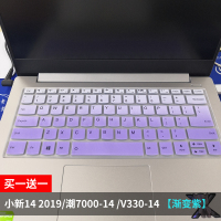 联想lenovo小新14英寸amd锐龙版r5笔记本电脑键盘|小新142019/潮7000-14/V330-14渐变紫