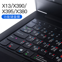 联想thinkpad键盘膜x1carbon笔记本|ThinkPad[X13/X390/X395/X380]功能键盘膜