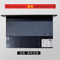 华硕灵耀14键盘保护膜2020款u4700j锐龙版u4700i笔记本电脑zenbook14防尘罩|硅胶透明