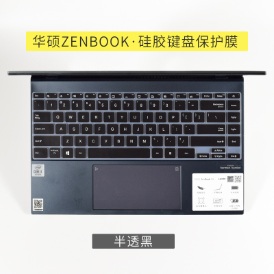 华硕灵耀14键盘保护膜2020款u4700j锐龙版u4700i笔记本电脑zenbook14防尘|半透黑