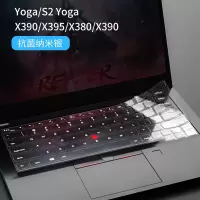 20|X390/X395/X380/X390Yoga/S2Yoga[抗菌纳米银]