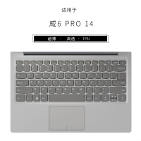 适用2020联想ideapad14s/15sv14/v15iwl笔记|威6PRO14高透TPU键盘膜