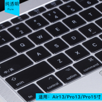 键盘膜适用苹果macbook电脑pro13寸air13.3|Air13/Pro13/Pro15寸[纯透明版]